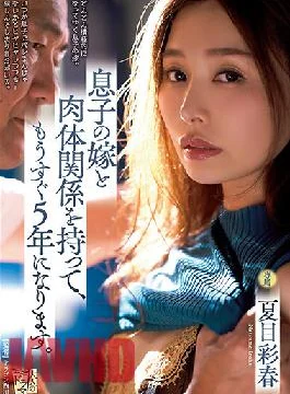 ADN-356 Studio Attackers It’s Been Almost Five Years Since I Had A Physical Relationship With