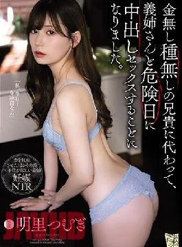 ADN-366 Studio Attackers I Decided To Give My Ovulating Sister-in-law Creampie Sex In Place Of