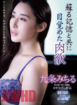 ADN-370 Studio Attackers Carnal Awakening With Revived Memories – Michiru Kujo