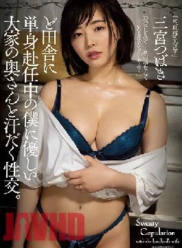 ADN-395 Studio Attackers Sweaty sexual intercourse with the wife of a landlord who is kind