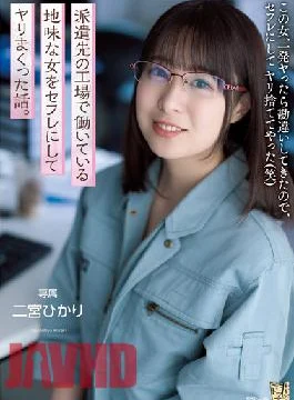 ADN-403 Studio Attackers A Story About A Sober Woman Working At A Factory To Which
