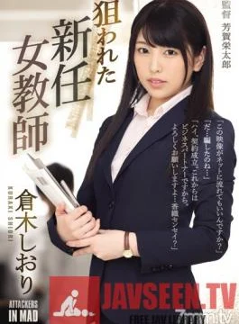 ATID-342 Studio Attackers – The New Female Teacher Hunted Shiori Kuraki