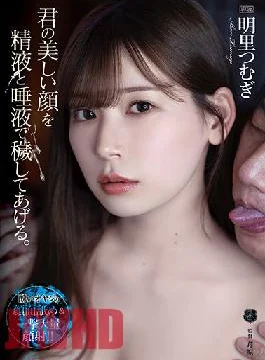 ATID-489 Studio Attackers I’ll Pollute Your Beautiful Face With Semen And Saliva. Akari Tsumugi
