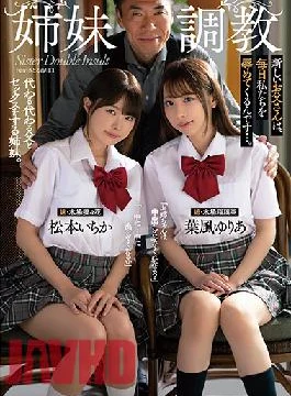 ATID-500 Studio Attackers Breaking In Step-sisters. New Step-dad Shames Us Ever Day. Ichika Matsumoto,Yuria Hakaze