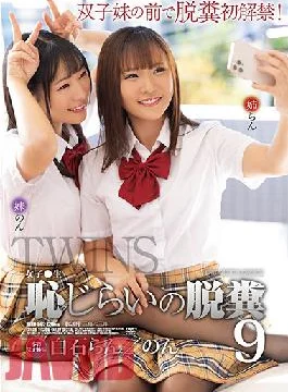 ATID-507 Studio Attackers Girls Raw shy defecation 9