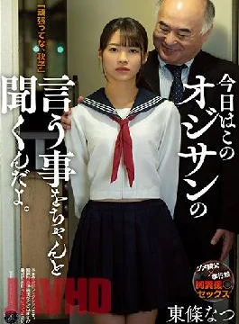 ATID-509 Studio Attackers I’m listening to this old man today. Natsu Tojo