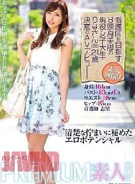 AVOP-239 Nurse 8 Active College Student, Rina’s Atamamibiashi Which Aims To (provisional) 21-year-old AV Debut