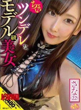 CHUC-035 Slightly Tsundere Model Class Beauty Sana (22) Sana Minase