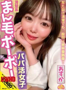 CHUC-041 Asuka Momose Asuka Momose Active Girl