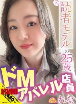 CHUC-043 Former Reader Model 25-Year-Old De M Apparel Clerk Rena Munakata Rena