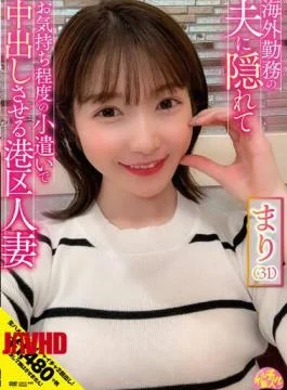 CHUC-045 Mari Ueto, A Minato Ward Married Woman Who Hides From Her Husband Working Overseas