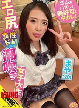 CHUC-053 Erotic Ass True Masochist Squirting Female College Student Maya (20) Maya Natsushiro