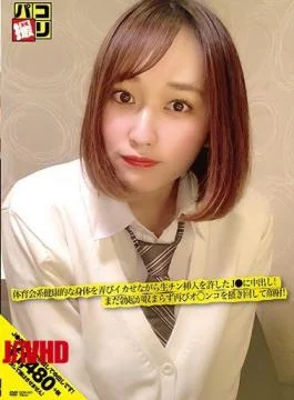 DORI-021 Paco Shooting No.21 Athlete-based Creampie In J Who Allowed Raw Chin Insertion While Playing