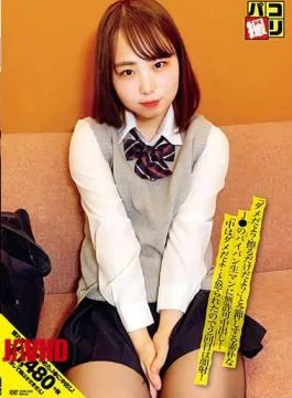 DORI-029 Paco Shooting No.29 Unauthorized Vaginal Cum Shot To A Simple J Shaved Raw Man