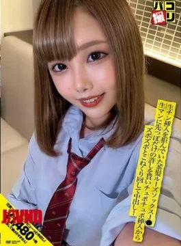 DORI-039 Paco Shooting No.39 Brown Hair Loose Socks J Who Refused To Insert Raw Chin