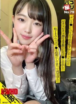DORI-079 Paco Shooting No.79 I Was Embarrassed To Say “Chinchi …”, But I Cummed Into