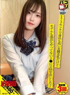 DORI-087 Paco Shooting No.87 I’m 173 Cm Tall With Beautiful Legs And Beautiful Breasts, But