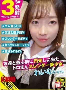 DORI-098 Paco Shooting No.98 Toroman Slender Beautiful Girl Who Came To Shine Before Playing With
