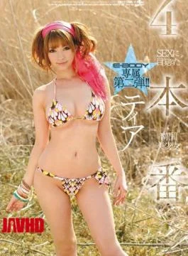 EBOD-212 Tear production SEX girl waking up to four tropical