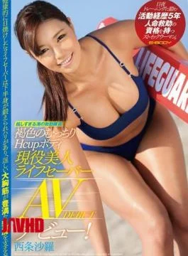 EBOD-430 Plump Hcup Body Active Duty Beauty Life Saver AV Debut Of Rescue Workers Brown