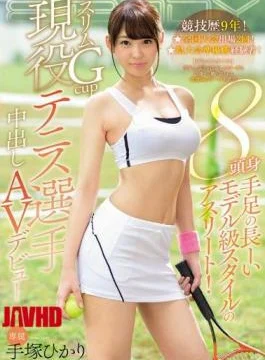EBOD-601 9 Years Of Competition History!Twice Nationwide Competition!Prefectural Tournament Runner-up Experience Second Place! 8 Long,
