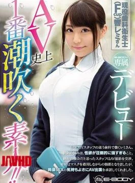 EBOD-640 Amateur Blowing The 1st Tide In AV History!Active Dental Hygienist (Fcup) Hibiki Remi Debut