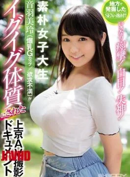 EBOD-648 SEX’s Excavation Excavated In Rural Areas!Suddenly A Convulsion!White Eyes!syncope! Untitled Pre-school Girls Miwa Oka