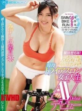 EBOD-657 6 Years Of Competition History!Rugged Thigh And Mugimc Big Tits Muscle Body! Active Triathleon