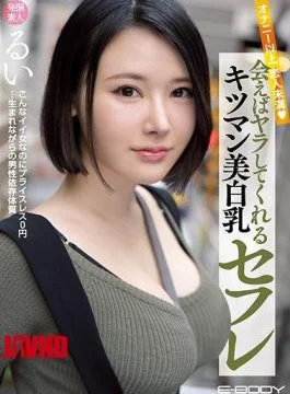 EBOD-812 More Than Masturbation And Less Than Lover Kitsuman Whitening Milk Saffle Who Will Do