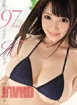 Ebodo-376 First Time Shot 97 Kum Overflowing Ha-Cup Sakura Like