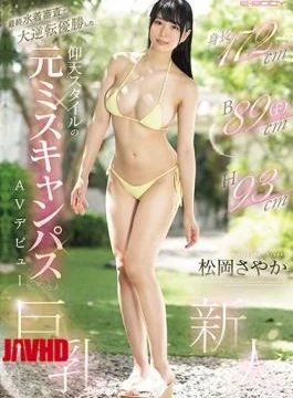 EBWH-076 Sayaka Matsuoka, A Former Miss Campus AV Debut With An Astounding Style Who Won