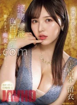 EBWH-121 Takamine’s Flowery Older Sister Will Make You A Slut Until You Drown In Her