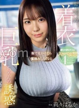 EBWH-148 The Seduction Of A Criminally Clothed Girl With Big Breasts That Makes You Want