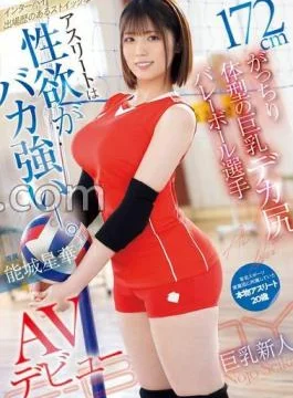 EBWH-160 A Stoic Athlete Who Has Participated In Inter-high Schools Has A Ridiculously Strong Sexual