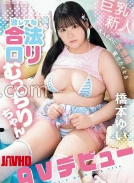 EBWH-173 Even Though She Is An Adult, She Wants To Dress A Girl In Girl’s