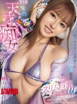 EBWH-216 A Wild Genius Slut Has Appeared! Slim Busty Girl DJ Mikazuki Yamashiro Who I
