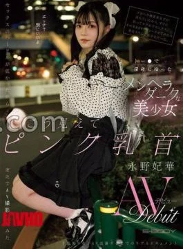 EBWH-272 A Beautiful Girl With Menhera Dark Who Was Picked Up In The Middle Of
