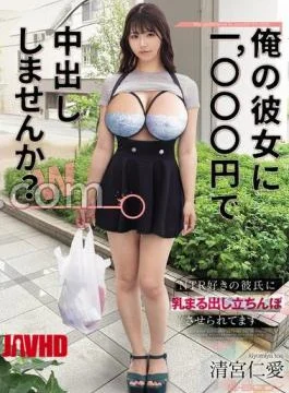 EBWH-304 Would You Like To Cum Inside My Girlfriend For 1,000 Yen? My NTR-loving Boyfriend