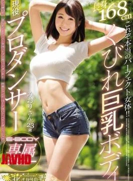 EYAN-127 This Is A Real Perfect Woman!Long Body 168 Cm Necking Big Tits Body Active
