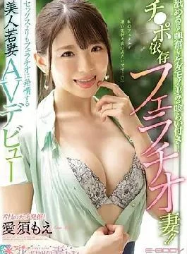 EYAN-159 “My Ferateku Seems To Be Very Comfortable …” I Was So Excited That I