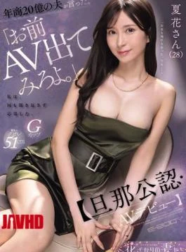EYAN-220 My Husband, Whose Company Has An Annual Turnover Of 2 Billion Yen, Said, “You