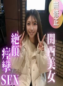 FC2PPV-4877415 50% OFF! Half Price Until April 19th No, Complete Amateur, Semi-raw A Very Cute