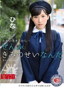 FNEO-019 Because It’s Too Cute … It’s All Because Of You 04 Hinata Matsushita