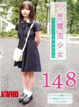 FNEO-069 Little Devil Beautiful Girl Erotic Bitch Training Committee A Good-looking 148cm Little Girl Becomes