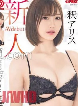 GNI-005 Rookie Prestige Exclusive Debut Alice Ariis Golden 9 Heads If You Get Hooked Once,