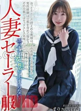 GOOD-020 Married Woman Sailor Suitable Delusions Do Not Stop! A Certain Department Store Beauty Staff