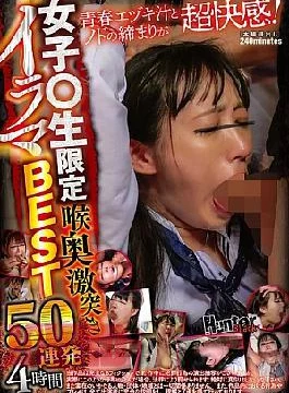 HBLA-007 Youthful Saliva And Tight Throat Feel Super Pleasurable! Female Students Only, Deep Throat Pounding