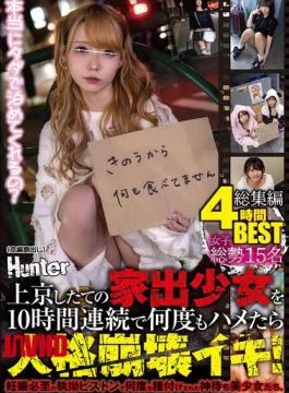 HHF-086 Runaway Girl Who Just Moved To Tokyo Is Fucked Over And Over Again For