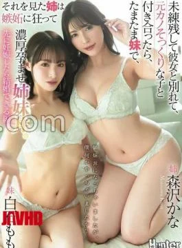 HNTRS-001 Busty Wife Unfaithful Copulation Record Former Bitch Wife AV Appearance Live Action Version Honoka