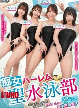 HNTRZ-004 Slut Harem Holy Swimming Club: The Happiest School Life Drowning In The Bodily Fluids